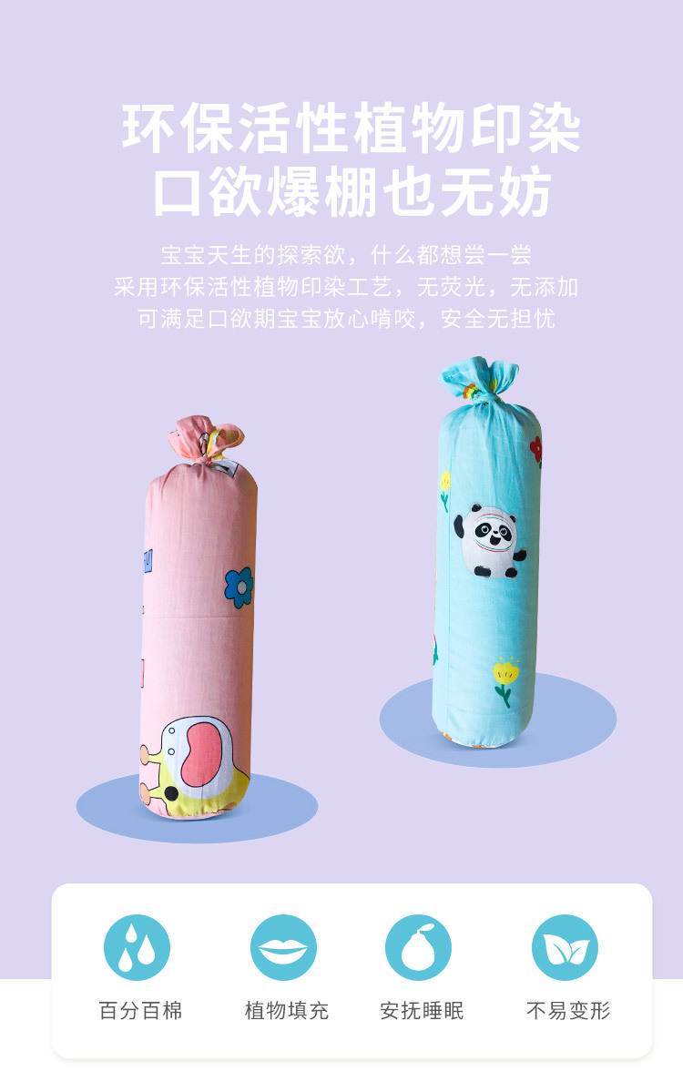 宝宝安抚枕第三版_06.jpg