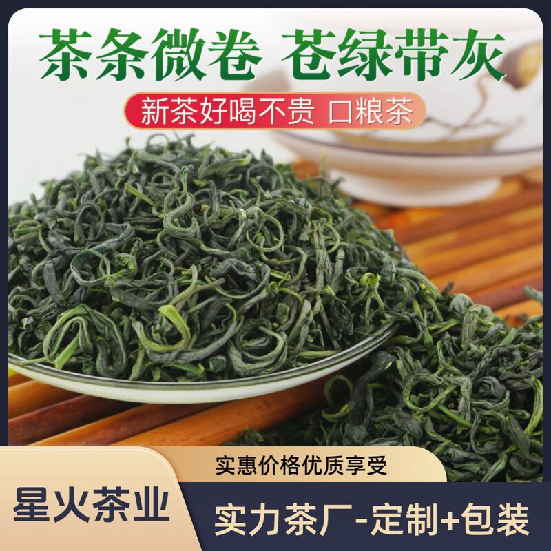 Customized high mountain cloud green tea 250g from Maojian tea garden, strong aroma, ample sunshine, roasted green tea, direct from the factory Customized high mountain cloud green tea 250g from Maojian tea garden, strong aroma, ample sunshine, roasted green tea, direct from the factory