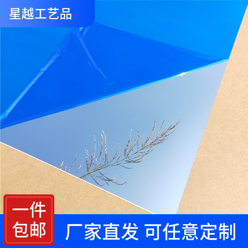 包邮PET0.2mm薄膜软双面反光镜片PET超薄软质学生实验diy反光材料