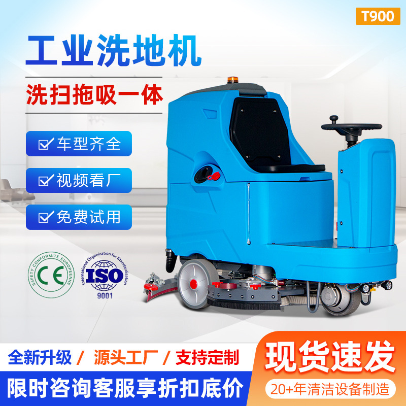 Industrial Floor Scrubber, Suction and Mopping Integrated Shopping Mall Floor Scrubber, Professional Cleaning Equipment, Tile Cleaning Machine, Floor Cleaning Machine Industrial Floor Scrubber, Suction and Mopping Integrated Shopping Mall Floor Scrubber, Professional Cleaning Equipment, Tile Cleaning Machine, Floor Cleaning Machine