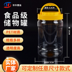 加厚两斤半pet糖果罐软糖瓶 食品级透明圆形塑料零食收纳压旋盖瓶