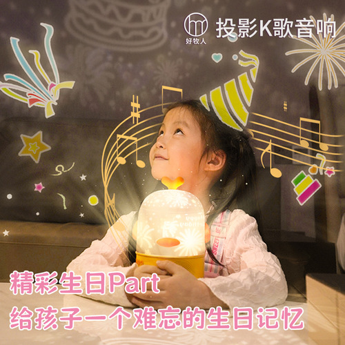 Children's microphone and audio all-in-one projection lamp audio household Bluetooth small speaker microphone integrated night light