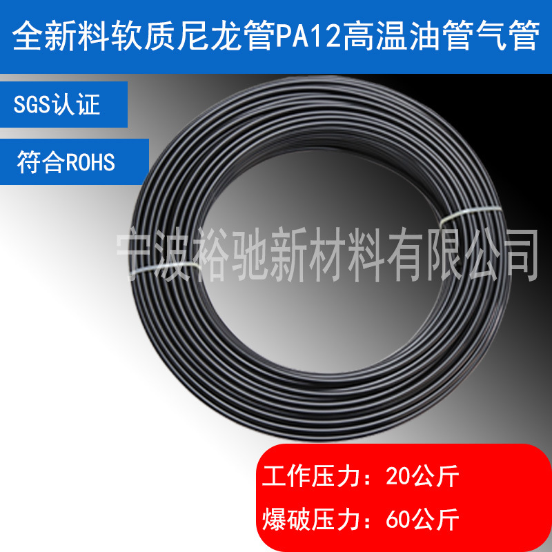 厂家供应超软PA12尼龙管12*10mm油管空气管水管高低温管量大免邮