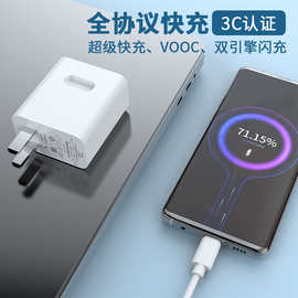 适用华为小米全协议超级快充usb充电头3c认证手机充电器工厂批发