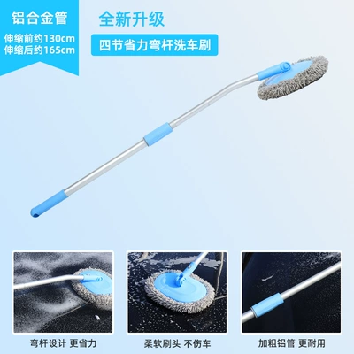 Auto supplies curved rod car wash Car cleaning tools - blue-17m-four-section-telescopic-aluminum-alloy-mop
