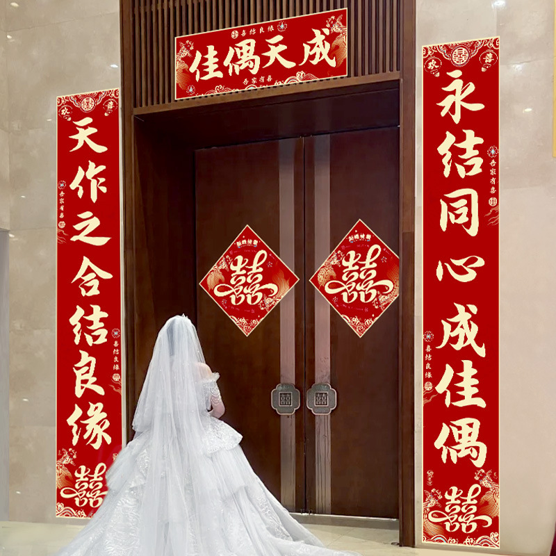 結婚式の喜びの言葉を添えた結婚式の対句、結婚式の男性のドア、田舎の女性の結婚式のドア、結婚式の対句、結婚式の部屋の装飾の完全なセット|undefined