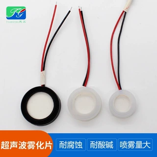 供应玻璃釉振荡雾化片 加湿雾化器换能片大功率超声波雾化片