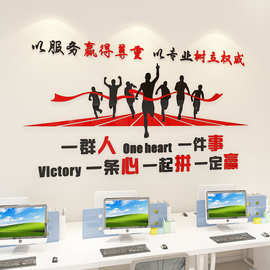 公司团队励志文字标语墙贴3d立体企业办公室激励背景文化墙面装饰