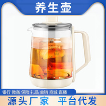 养生壶1.8L煮茶器花茶壶家用小型保温加厚玻璃耐高温全自动煮水壶