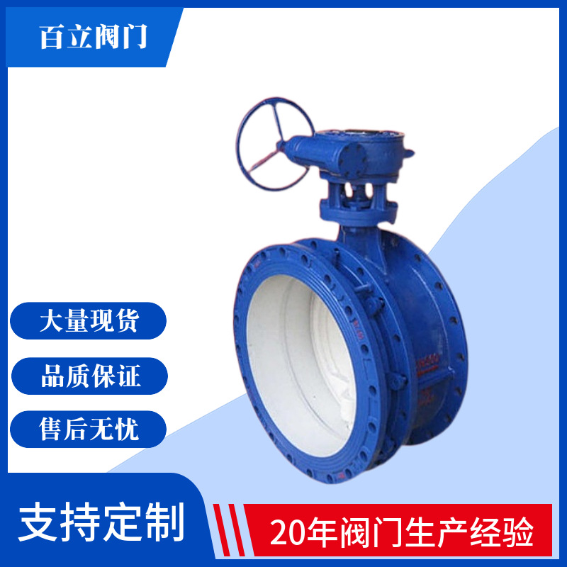 【厂家直销】伸缩蝶阀SD343X-10  DN1600全系列高品质保证