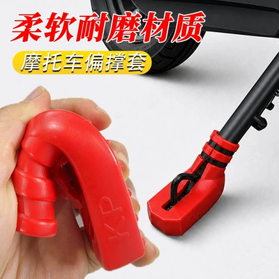kickstand base protective cover, universal: Digər kuzov və aksesuarlar