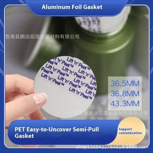 Factory Direct Sales Half-Pull Ear Single-Piece Aluminum Foil Gasket Pe Aluminum Foil Gasket Sealing Bottle Mouth Sealing Film