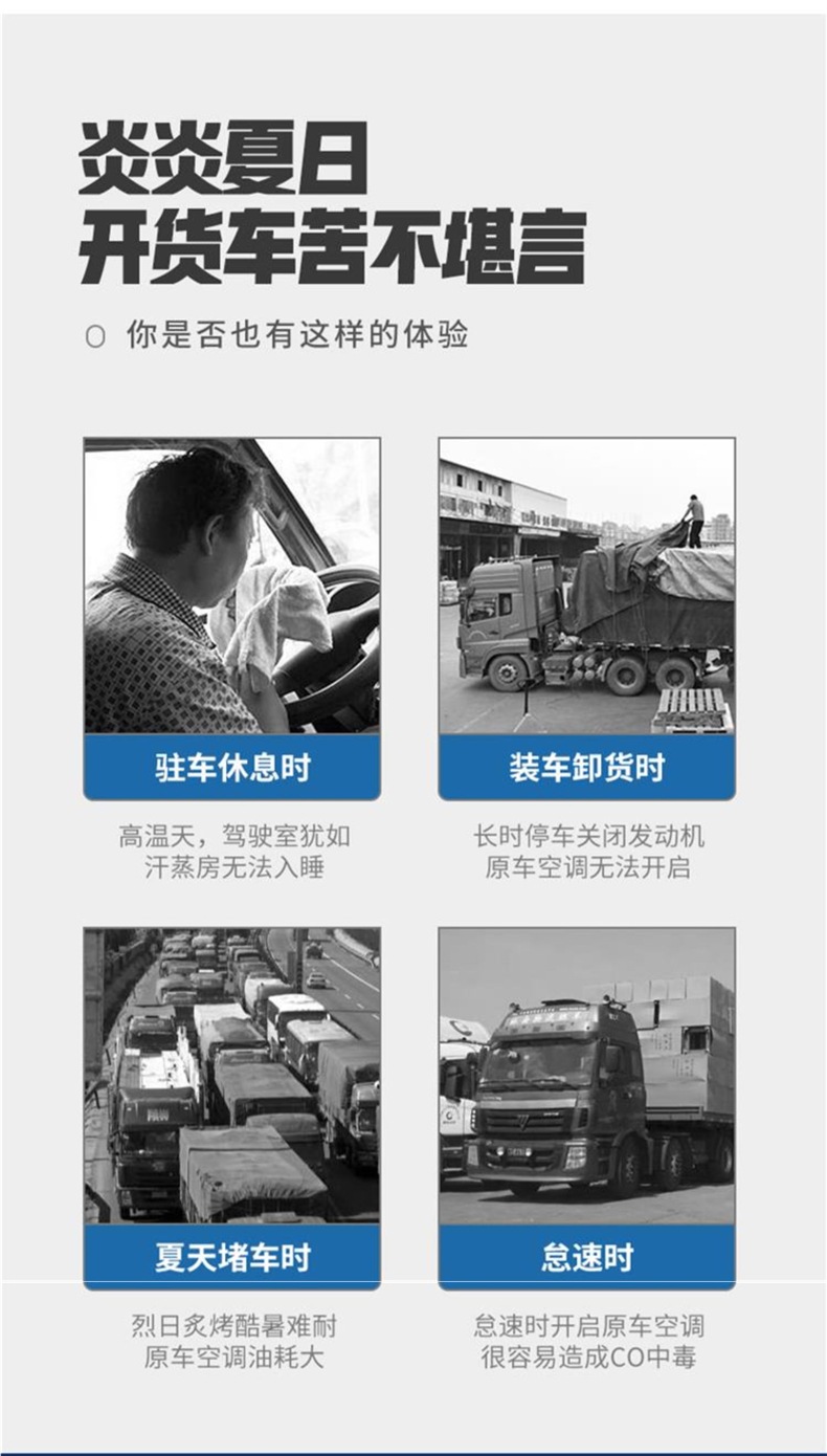 Large Truck Parking Air Conditioner 24V Cooling 12V Inverter Truck Car Loader Forklift Excavator Vehicle-Mounted