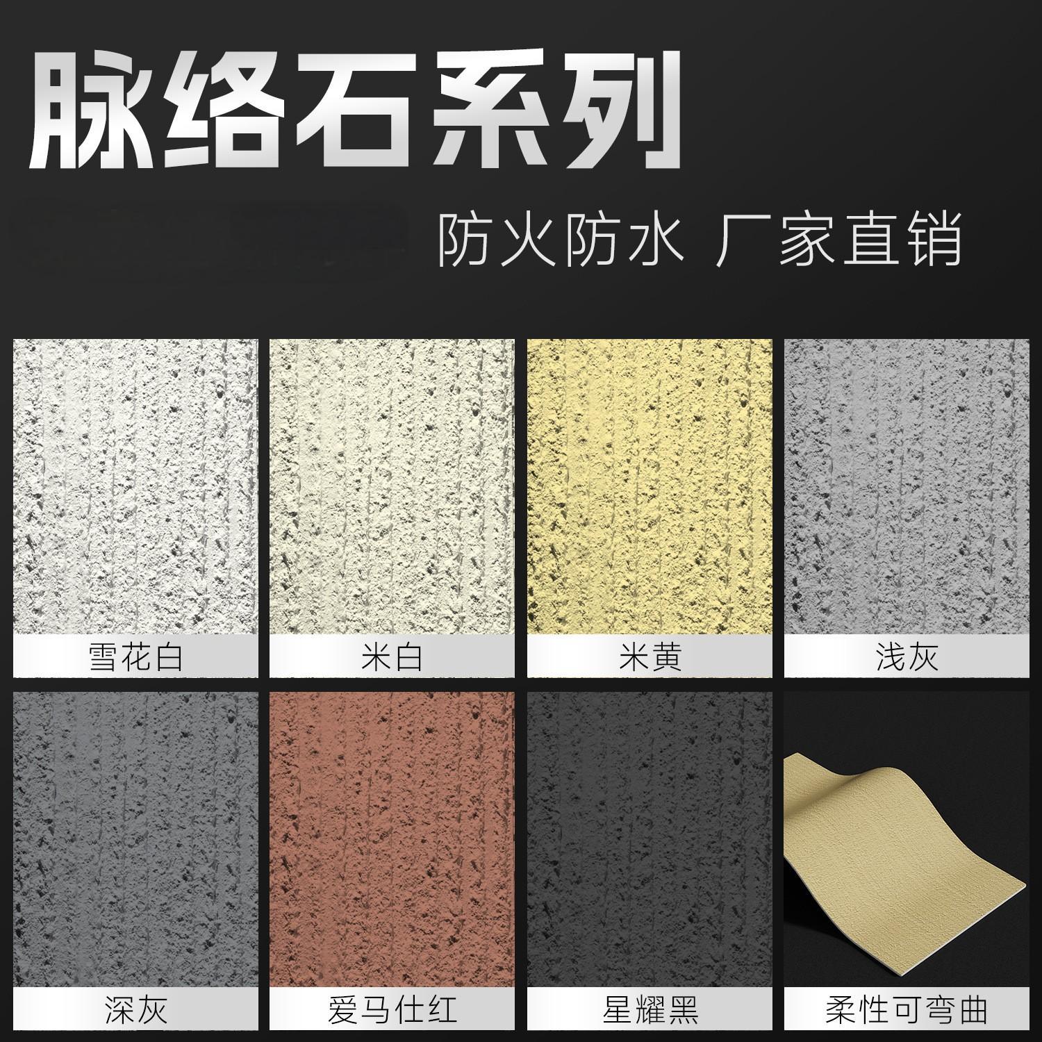 Piedra de travertino romana, piedra de luna estrella, porcelana suave, piedra de simulación flexible, superficie de pared interna y externa curva curva, tablero de tierra apisonada, ladrillo de pizarra