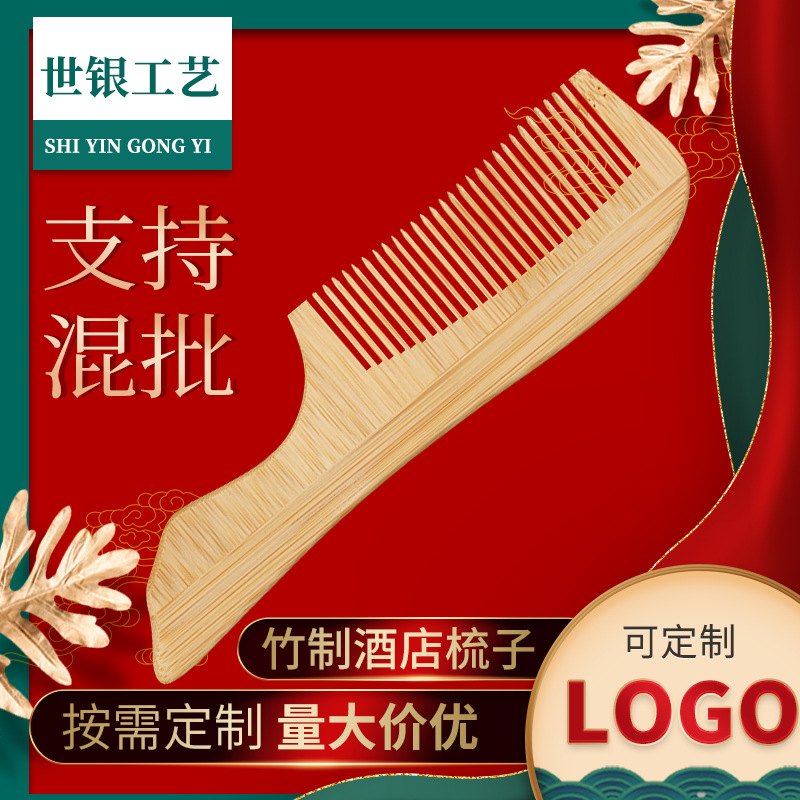 Portable Bamboo Comb for Home Kidsren and Girls Scalp Massage Export Environmentally Friendly Disposable Bamboo Comb