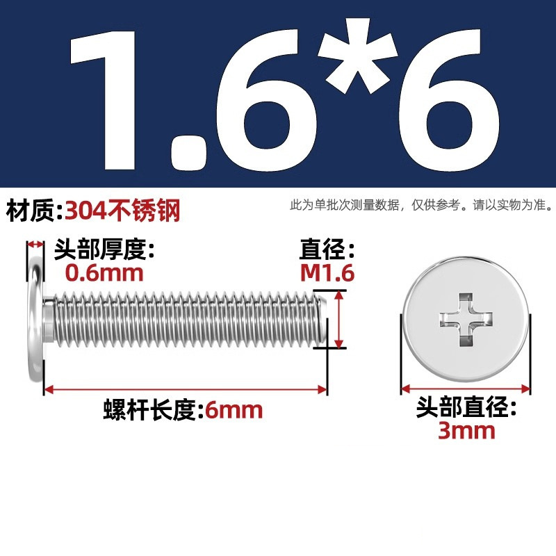304ステンレスCM超薄頭十字平頭ねじ大平頭極低C頭m 2m 2.5m 3m 4m 5m 6|undefined