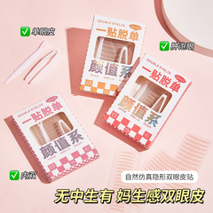 JONBOS Natural Simulation Double Eyelid Tape Waterproof Invisible Traceless Long-lasting Shaping Light Makeup Puffy Eye Orbital Beauty Tape