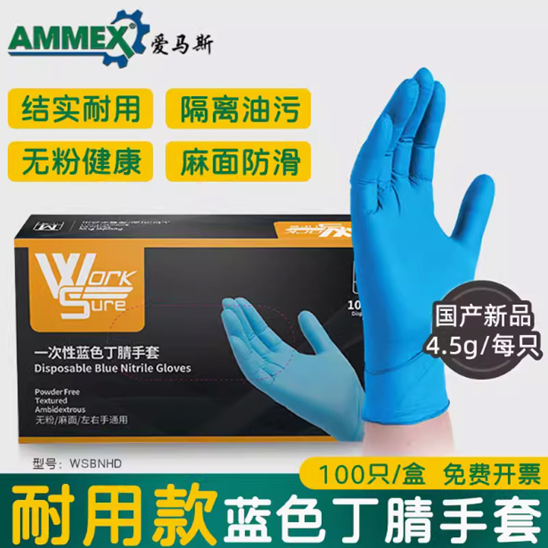 Amus guantes desechables de látex nitrilo de grado alimenticio especial azul espesado protección duradera de laboratorio image 32