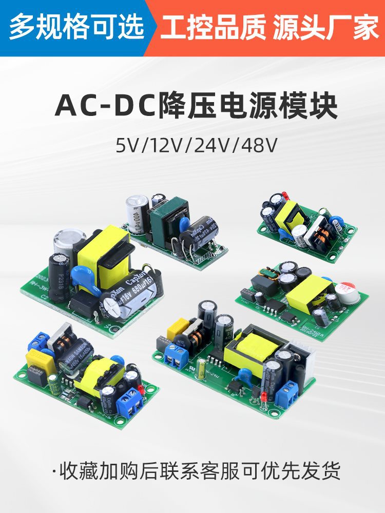 220v转5v12v24v隔离电源模块直流降压稳压ac转dc开关电源转换模块