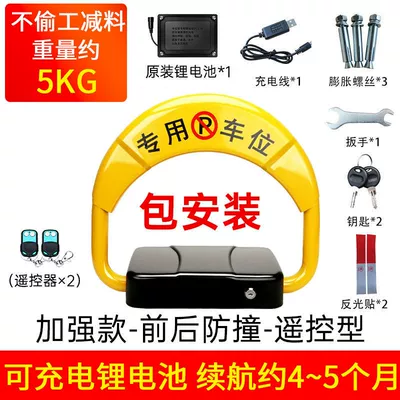 Car lock — occupation lock free of punching - package-installationenhanced-version-lithium-battery-remote-control-type-2-remote-control