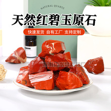 大颗粒天然红碧玉水晶原石香薰石扩香石消磁石鱼缸水池装饰石批发