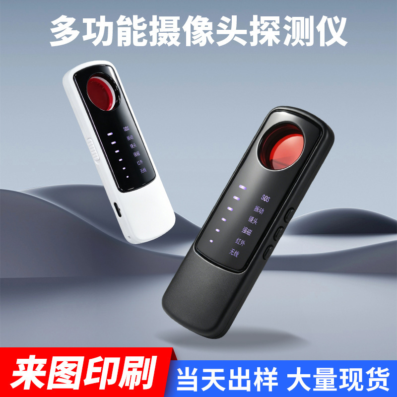 Hotel Camera Detector Multi-Functional Intelligent Anti-Spy Infrared Alarm Detector Camera Detector Hotel Camera Detector Multi-Functional Intelligent Anti-Spy Infrared Alarm Detector Camera Detector