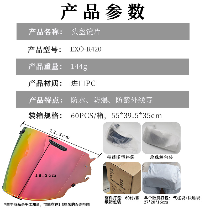 Suitable for Arai Vz-Ram Cycling Half Helmet Three-Quarter Motorcycle Sun Protection Color Changing Mask Helmet Lens