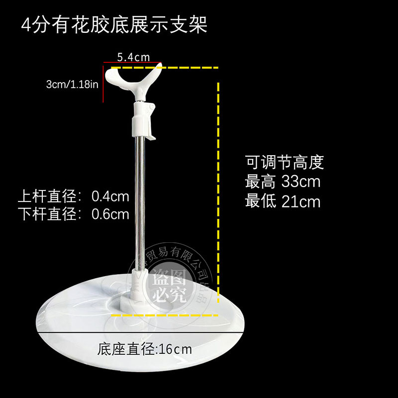 30センチ人形スタンド6分3分4分スタンドベース45センチ60センチbjdステンレス人形スタンド