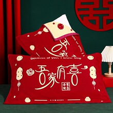 结婚红色双人枕巾婚庆红枕头垫一对装陪嫁新婚枕头巾喜字加厚枕套