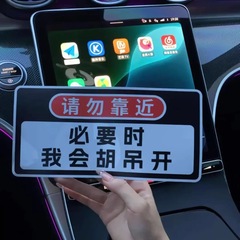 【包邮】搞笑磁吸车贴请勿靠近必要时我会胡吊开趣味警示汽车贴纸