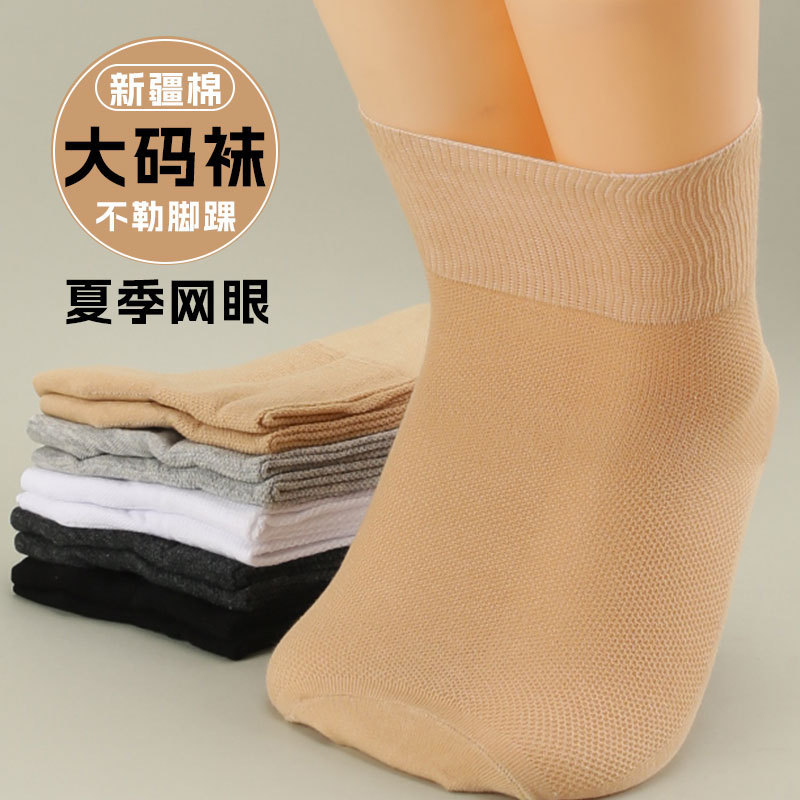 Loose Socks for Middle-Aged and Elderly People, Large Size, Unisex, Loose-Fitting Socks for Women with Swollen Feet, Non-Tight Cotton Socks, Thin Mid-Calf Socks for Dad and Grandpa