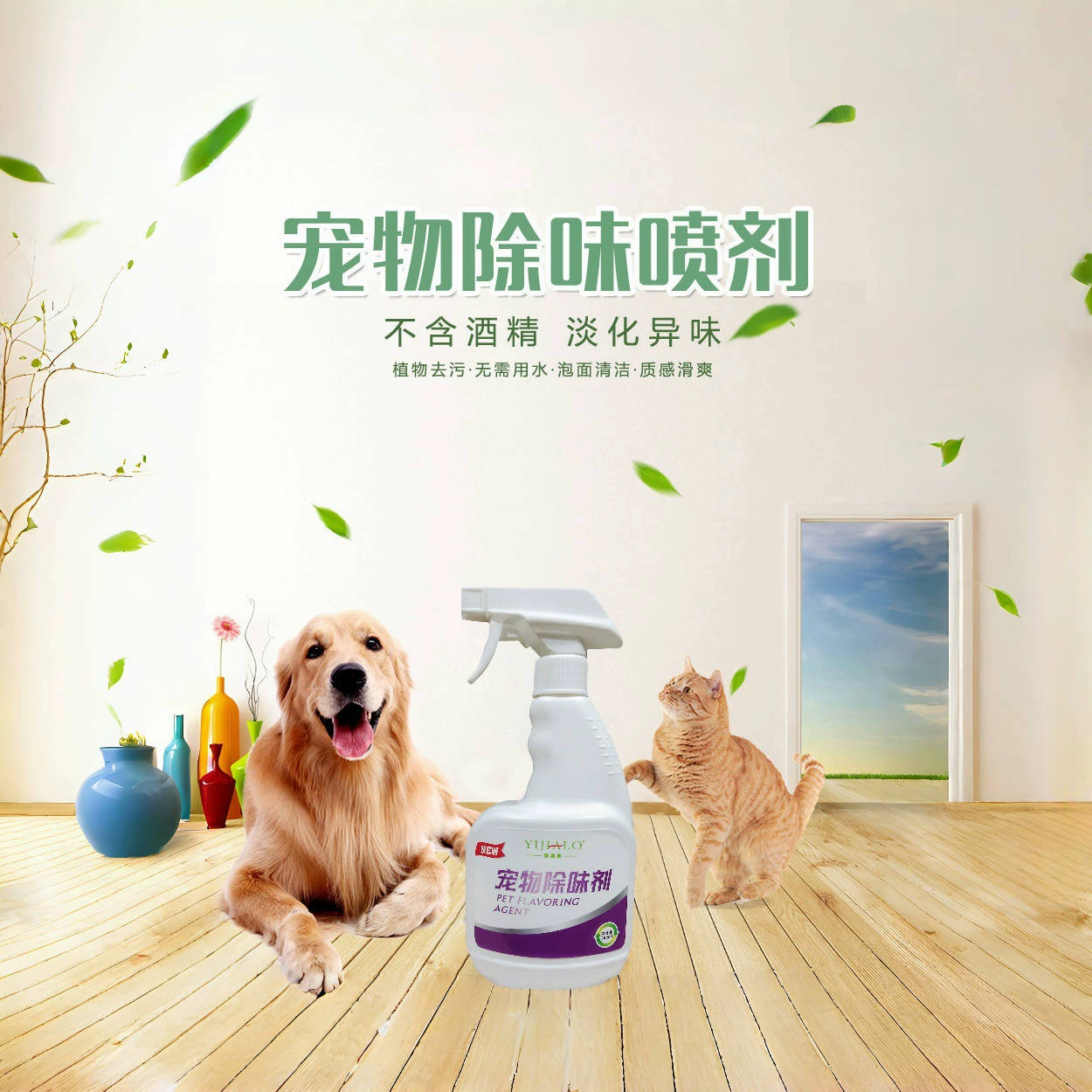 Yijiale 500ml Дезодорант для домашних животных Дезодорант для запаха мочи