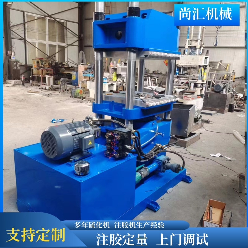 供应 混炼橡胶油封硫化机 O型件四柱式热压机 型号多样