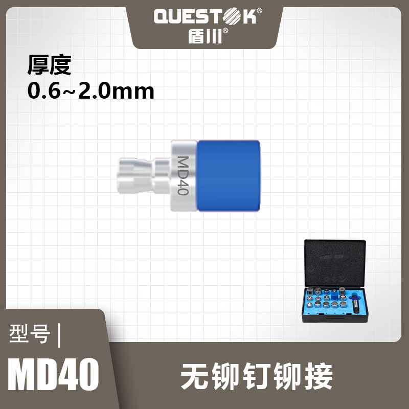 盾川铆模原厂配置 合金钢淬火工艺 防崩裂长效寿命  螺母返修设备