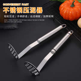 加厚不锈钢土豆压泥器婴儿辅食工具水果削皮刀碾碎捣碎器厂家批发