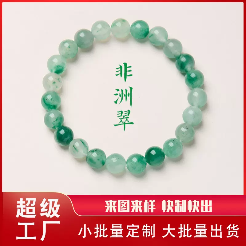 加工定制天然非洲翠项链DIY新中式高级感冰种翠色玉石项链批发