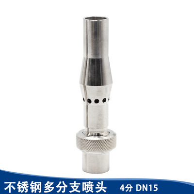 DN15 다중 노즐