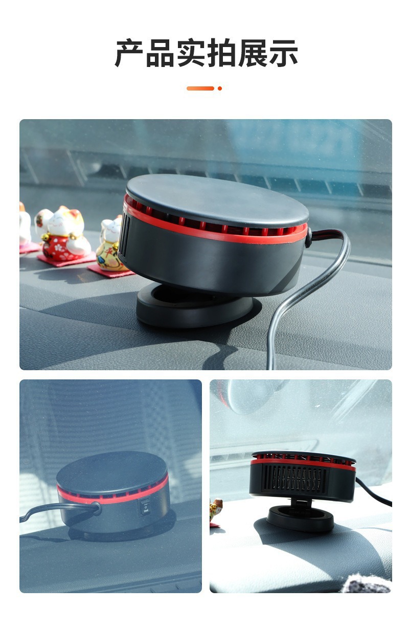 Car heater, circular car heater, car front windshield rapid defrost and defogging heater, cross-border