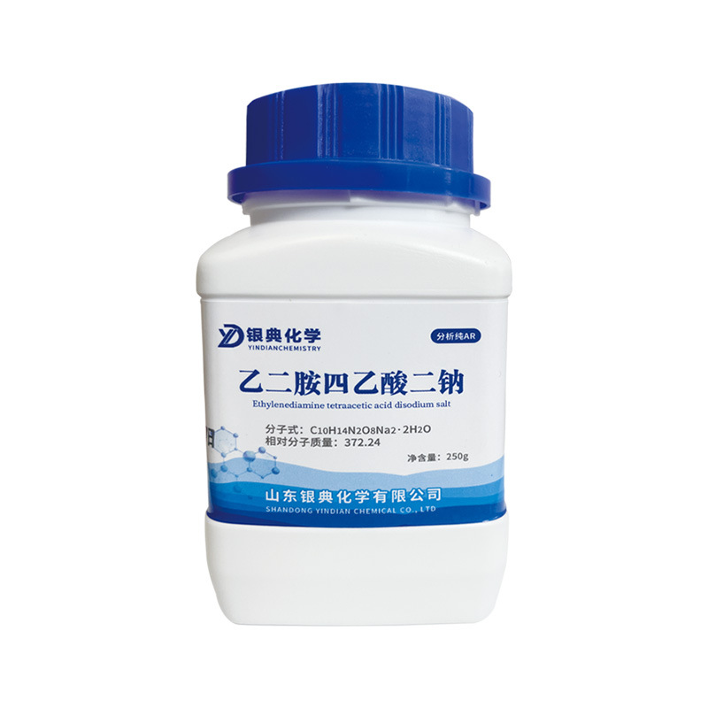 EDTA二钠AR250g乙二胺四乙酸二钠分析纯化工原料化学试剂高含量