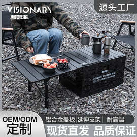 厂家户外侧开铝合金盖折叠收纳箱汽车后备箱家用露营箱车载整理箱