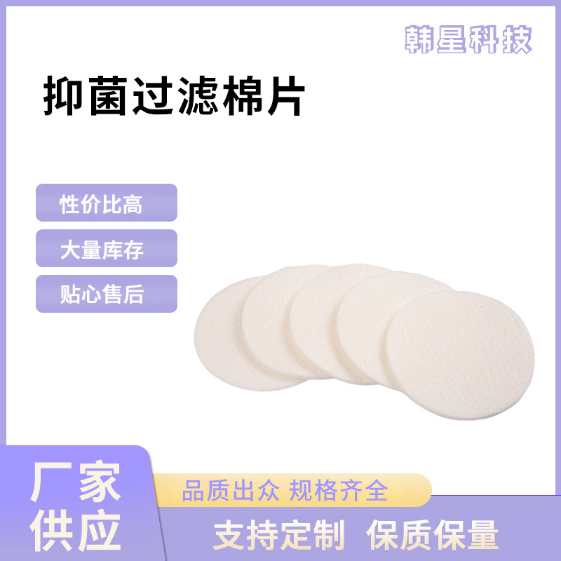 抑菌过滤棉片商用清洁洗衣机内置海绵滤片饮水机过滤棉现货批发
