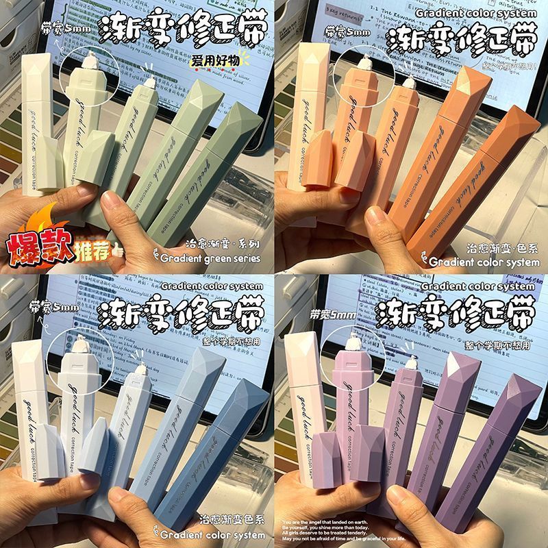 渐变色高颜值笔式涂改带初中生大容量修改带学生用修正笔|undefined
