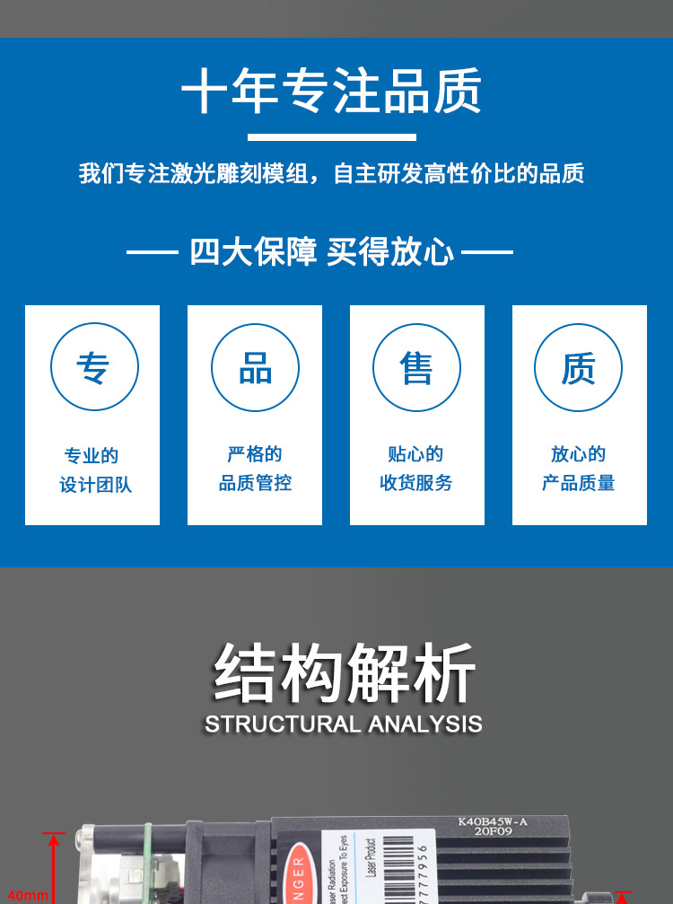 蓝光雕刻激光头