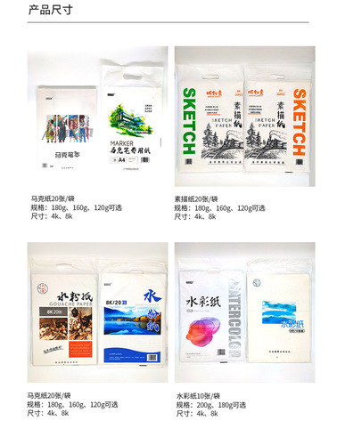 Qian Shan Snow 4K 8K 160G Art Student Exam Practice Sketchbook Watercolor Watercolor Pencil Drawing Paper Wholesale