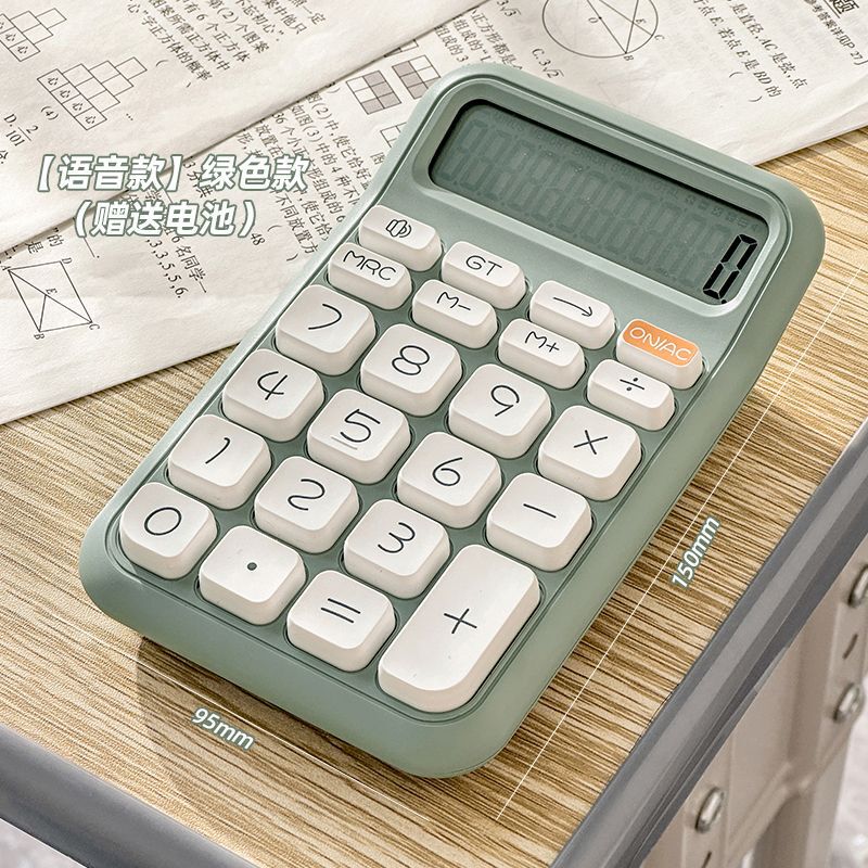 计算器方糖语音高颜值专用可爱学生办公计算机会计财务会计便携|undefined