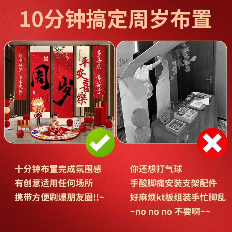 宝宝周岁礼场地布置满月仪式用品生日布置横幅拍照抓周道具全套|undefined