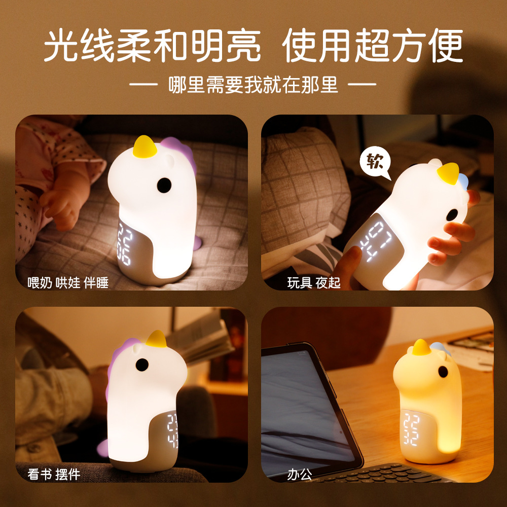 睡眠訓練鍾多功能智能獨角獸鬧鐘小夜燈 創意兒童臥室硅膠小夜燈