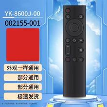 适用夏普语音电视002155-001 GN7000A 4T-C657586V7EA通YK-8600JH