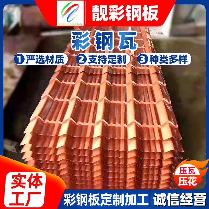 厂家直供 隔热环保油漆镀锌彩钢瓦 电厂保温水波纹耐久性能彩涂瓦