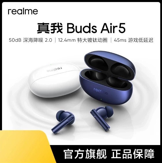 Подходят для realme Buds Air5, Bluetooth наушники с шумоподавлением 50 дБ, глубокое шумоподавление, длительное воспроизведение музыки